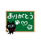 動く☆黒猫子猫ちゃん・感謝と応援(再販)（個別スタンプ：6）