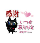 動く☆黒猫子猫ちゃん・感謝と応援(再販)（個別スタンプ：7）