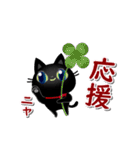 動く☆黒猫子猫ちゃん・感謝と応援(再販)（個別スタンプ：11）