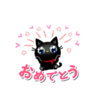 動く☆黒猫子猫ちゃん・感謝と応援(再販)（個別スタンプ：16）