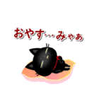 動く☆黒猫子猫ちゃん・感謝と応援(再販)（個別スタンプ：24）