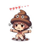 美少女とうんこの帽子 - LINEスタンプ（個別スタンプ：1）