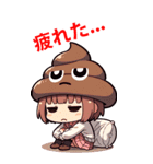 美少女とうんこの帽子 - LINEスタンプ（個別スタンプ：4）