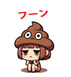 美少女とうんこの帽子 - LINEスタンプ（個別スタンプ：5）