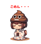 美少女とうんこの帽子 - LINEスタンプ（個別スタンプ：8）