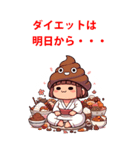 美少女とうんこの帽子 - LINEスタンプ（個別スタンプ：11）