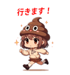 美少女とうんこの帽子 - LINEスタンプ（個別スタンプ：19）