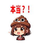 美少女とうんこの帽子 - LINEスタンプ（個別スタンプ：21）