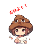 美少女とうんこの帽子 - LINEスタンプ（個別スタンプ：24）