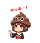 美少女とうんこの帽子 - LINEスタンプ（個別スタンプ：27）