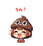 美少女とうんこの帽子 - LINEスタンプ（個別スタンプ：28）