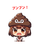 美少女とうんこの帽子 - LINEスタンプ（個別スタンプ：31）