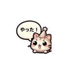 ねこのことばあそび（個別スタンプ：20）