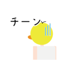 アヒルらしき者（個別スタンプ：20）