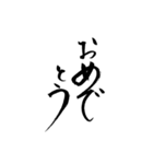 lycopene筆文字（個別スタンプ：2）