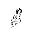 lycopene筆文字（個別スタンプ：3）