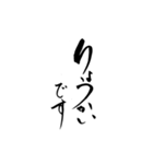 lycopene筆文字（個別スタンプ：4）
