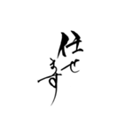 lycopene筆文字（個別スタンプ：5）