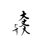 lycopene筆文字（個別スタンプ：12）