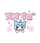 超絶かわE‪☆すたんぷ（個別スタンプ：1）