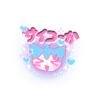 超絶かわE‪☆すたんぷ（個別スタンプ：40）