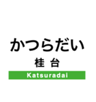 釧網本線の駅名スタンプ（個別スタンプ：2）