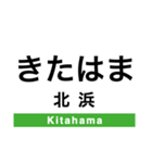 釧網本線の駅名スタンプ（個別スタンプ：5）