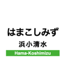 釧網本線の駅名スタンプ（個別スタンプ：7）