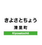 釧網本線の駅名スタンプ（個別スタンプ：11）