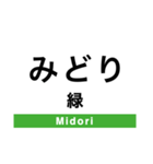 釧網本線の駅名スタンプ（個別スタンプ：13）