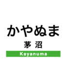 釧網本線の駅名スタンプ（個別スタンプ：19）