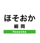 釧網本線の駅名スタンプ（個別スタンプ：21）