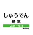 釧網本線の駅名スタンプ（個別スタンプ：28）