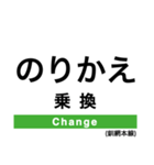 釧網本線の駅名スタンプ（個別スタンプ：29）