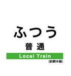 釧網本線の駅名スタンプ（個別スタンプ：30）