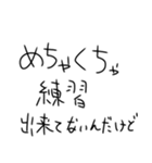 毎日練習するしかないスタンプ4（個別スタンプ：11）