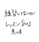 毎日練習するしかないスタンプ4（個別スタンプ：28）