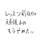 毎日練習するしかないスタンプ4（個別スタンプ：29）