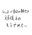 毎日練習するしかないスタンプ4（個別スタンプ：30）