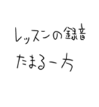 毎日練習するしかないスタンプ4（個別スタンプ：35）