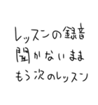 毎日練習するしかないスタンプ4（個別スタンプ：36）