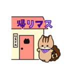 ゆるリスくんスタンプ（個別スタンプ：22）