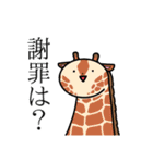 ハッキリ言ってくれる動物スタンプ（個別スタンプ：12）