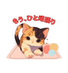 三毛猫といっしょ♡（個別スタンプ：22）