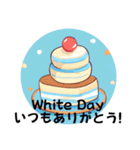 HAPPY WHITE DAY！ (定番言葉)（個別スタンプ：4）