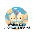 HAPPY WHITE DAY！ (定番言葉)（個別スタンプ：9）