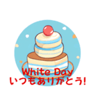 HAPPY WHITE DAY！ (定番言葉)（個別スタンプ：12）