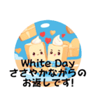 HAPPY WHITE DAY！ (定番言葉)（個別スタンプ：20）