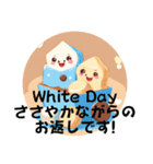 HAPPY WHITE DAY！ (定番言葉)（個別スタンプ：21）