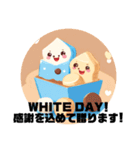 HAPPY WHITE DAY！ (定番言葉)（個別スタンプ：25）